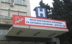 Спряха плановия прием и операциите в Бургаска област