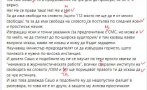 СЛАБ 2: Пиарката на Кирил Петков шокира с неграмотен пост! Диана Дамянова направила цели 13 грешки в няколко изречения (СНИМКА)