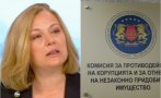 КПКОНПИ с удар по правосъдната министърка Надежда Йорданова - неин законопроект крие опасност от корупция за милиони