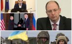 Топ експертът по сигурността Йордан Божилов пред ПИК: Война между Русия и НАТО няма да има. България се държи беззвучно и без позиция. Има разнобой в правителството, който отеква навън