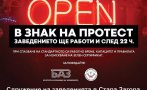 БУНТЪТ ПРОДЪЛЖАВА: Хотелиери и ресторантьори в Стара Загора излизат на голям протест