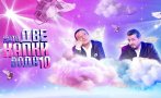 Край с шоуто на Рачков - върнаха комика обратно в 