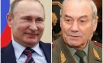 Руски генерал призова Путин да хвърли оставка