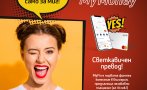 Дигиталният портфейл МyFin пуска моментални разплащания