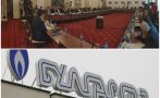 ИЗВЪНРЕДНО В ПИК TV: Скандал в енергийната комисия в парламента заради 