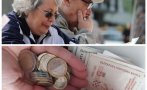 Всички пенсии се увеличават с 8,6% по Швейцарското правило