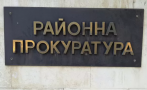 Софийска районна прокуратура задържа младеж за извършен грабеж