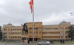 ОТ ПОСЛЕДНИТЕ МИНУТИ: Парламентът в Скопие одобри споразумението по Макрон