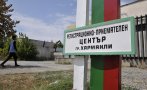 Мигрантският център в Харманли пламна с COVID-19, жена и дете са заразени