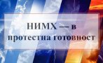 Окончателно: НС прехвърли НИМХ към МОСВ