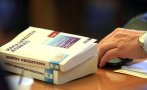 одобрен законопроект промени наказателния кодекс