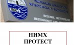 БУНТ СРЕЩУ ВЛАСТТА: Синоптиците от НИМХ протестират, спряха сайта си