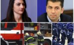 ГЪРМИ СКАНДАЛ! Пожарникарите и спасителите обвиниха Киро и Лена в лъжа: Не сме получили покана за среща, не знаем нищо за криминални субекти