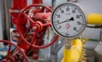 Брюксел иска страните-членки да имат гарантирани количества газ за всеки сезон