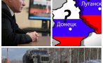 Светът притихна: Какъв ще е следващият ход на Путин? Прогнозите са много мрачни след този последен кръг от гангстерската геополитика на Кремъл