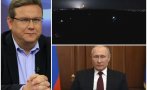 Явор Дачков: Путин нанася удари по украински военни части и бази, които са американизирани или направо американски в нарушение на всякакви международни правила
