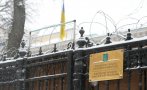 Украйна извика своя шарже д'афер от Русия, евакуира посолството си от Москва