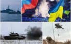 Първи ден на войната Русия-Украйна: Следете тук всички действия и събития (ВИДЕО/СНИМКИ)