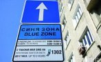 Годишните стикери за синя и зелена зона в София вече се получават и онлайн
