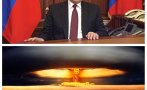 Какво означава заповедта на Владимир Путин да бъдат активирани силите за ядрено сдържане?