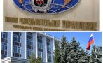 РАЗКРИТИЕ: Шефът на резидентурата на ГРУ в България е засеченият руски шпионин