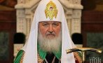 Литва предлага ЕС да включи патриарх Кирил в списъка със санкционираните лица
