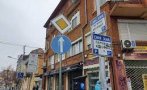Синята зона на Пловдив ще е безплатна за 3 март