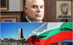 Главният прокурор поздрави българите за 3 март: Наш дълг е да ценим свободата!