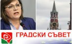 ЧЕРВЕН БУНТ: Социалисти искат напускане на коалицията заради Русия и Стефан Янев - скочиха на Корнелия с кървава позиция: На път е да заличи БСП от българския политически живот