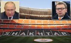 Снаряди удариха базата на Шахтьор (Донецк) (СНИМКИ)