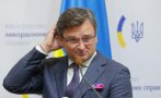 Външният министър на Украйна потвърди срещата с Лавров