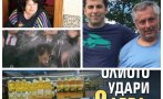 СУПЕР СКАНДАЛ В ПИК: Нова схема на Просто Киро и баща му! Отнемат имот на свой роднина, пускат вътре за пиар украински бежанци (ДОКУМЕНТИ/СНИМКИ)