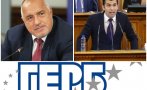 ПЪРВО В ПИК TV! ГЕРБ с гневна декларация в парламента - партията на Борисов вече ще е безкомпромисна опозиция, настоява за оставката на правителството (НА ЖИВО/ОБНОВЕНА)