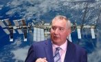 Рогозин предупреди, че санкциите могат да свалят от орбита МКС и тя ще падне не върху Русия