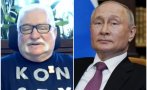 Лех Валенса: Путин е един бандит и бих ударил по масата, ако сега разговарям с него