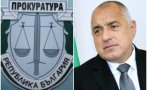 ПЪРВО В ПИК: Прокуратурата показа какви точно документи е получила от МВР - постановленията за привличане като обвиняеми на Борисов, Горанов и Арнаудова липсват (СНИМКИ)