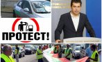 НА НАРОДА МУ ПИСНА: Мощни протести срещу Киро блокират магистрала 