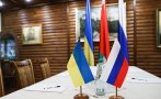 Преговорите между Москва и Киев продължават в Истанбул