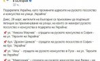 Ще сменим ли имената на улиците, кръстени на велики българи, заради кефа на украинците