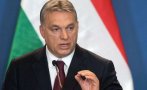Орбан заяви, че не иска унгарците да се превърнат в 