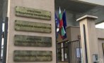 Прокуратурата е прекратила проверките по 