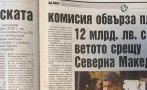 Бареков гневно: Кирил Петков е продал Македония в плана, събудете се, българи!
