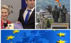 ВЪПРОС НА ПИК РАЗКРИ: Урсула фон дер Лайен развърза ръцете на Кирил Петков и го оправда за пускането на Северна Македония в ЕС зад гърба на партиите и нацията