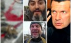 Чудовищно ВИДЕО (18+) публикува телевизионният журналист Владимир Соловьов - украински бойци убиват пред камера руски войник, цялата улица е осеяна с трупове и кръв