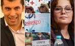 ТЪРПЕНИЕТО СВЪРШИ! Медиците скочиха срещу Киро: Блъфовете не вървят! Стига сте се бъзикали с нас