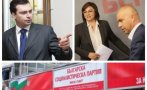 Контролната комисия на БСП парафира разправата на Корнелия Нинова с Калоян Паргов