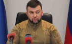 Пушилин: Спецоперацията в Донбас ще бъде ускорена