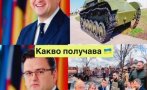 МРЕЖАТА ГЪРМИ! Попиляха Киро след интервюто му по Нова: На Украйна й трябва помощ, не туристи. Вместо оръжия, Петков решил да даде… себе си