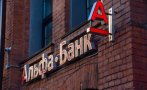 В Нидерландия фалира дъщерна банка на руската В Нидерландия фалира дъщерна банка на руската