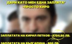 МРЕЖАТА ВРИ след изцепката на Киро да даряваме заплати за Украйна: Боклук, друсляк! Той да дари гепеното! Знае ли, че българинът живее от заплата до заплата? (ВИЖТЕ ХИТОВИ КОМЕНТАРИ)